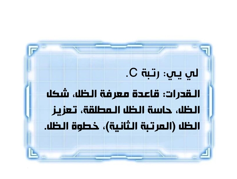 Tyrant of the Otherworld Prison: My Shadow Can Evolve Infinitely الفصل 21 — صفحة 10