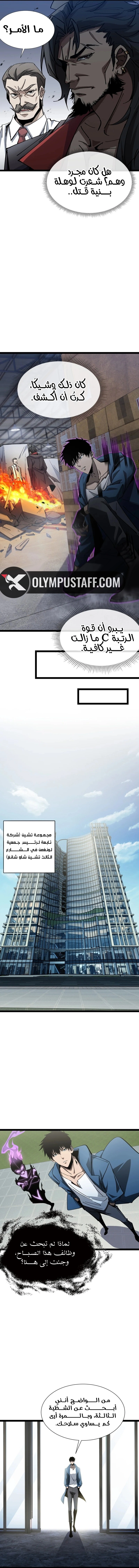 Tyrant of the Otherworld Prison: My Shadow Can Evolve Infinitely الفصل 22 — صفحة 4