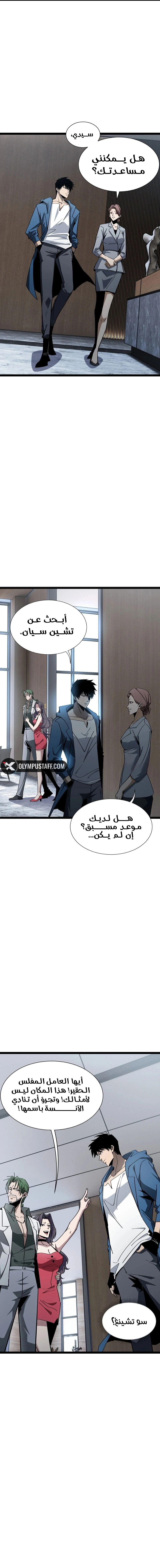 Tyrant of the Otherworld Prison: My Shadow Can Evolve Infinitely الفصل 22 — صفحة 5