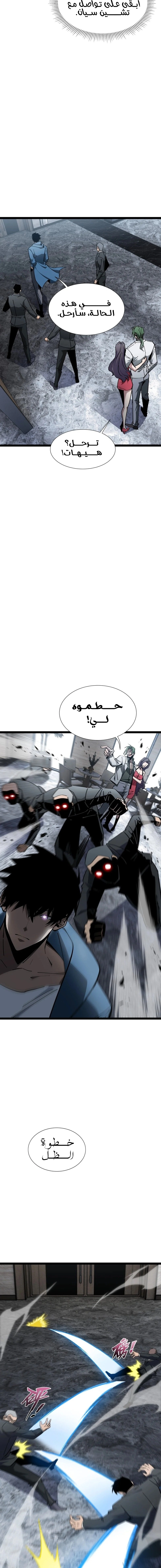Tyrant of the Otherworld Prison: My Shadow Can Evolve Infinitely الفصل 22 — صفحة 7