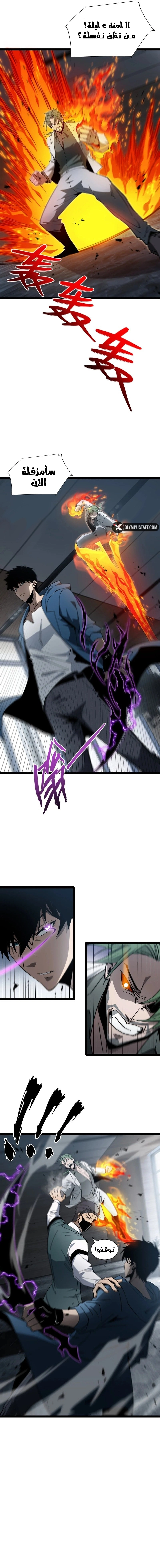Tyrant of the Otherworld Prison: My Shadow Can Evolve Infinitely الفصل 22 — صفحة 9