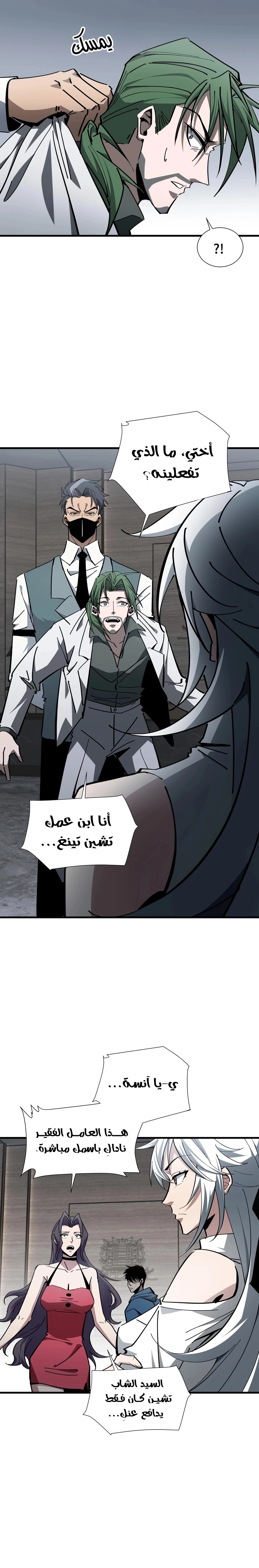 Tyrant of the Otherworld Prison: My Shadow Can Evolve Infinitely الفصل 23 — صفحة 2