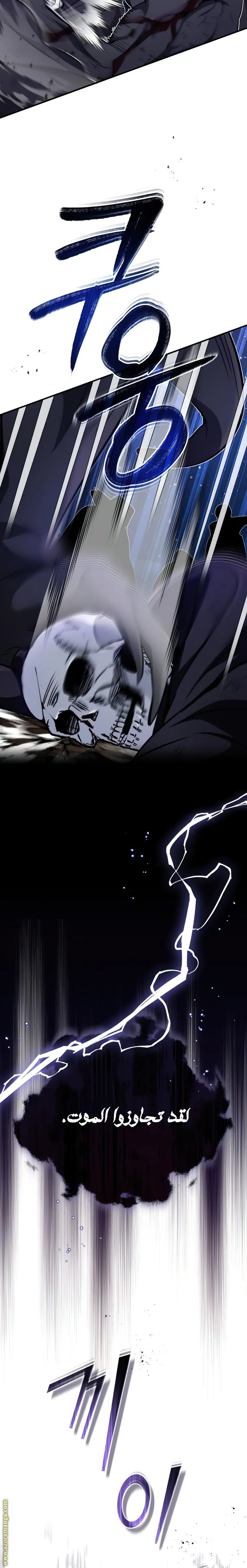 The Dark Magician Transmigrates After 66666 Years الفصل 28 — صفحة 23