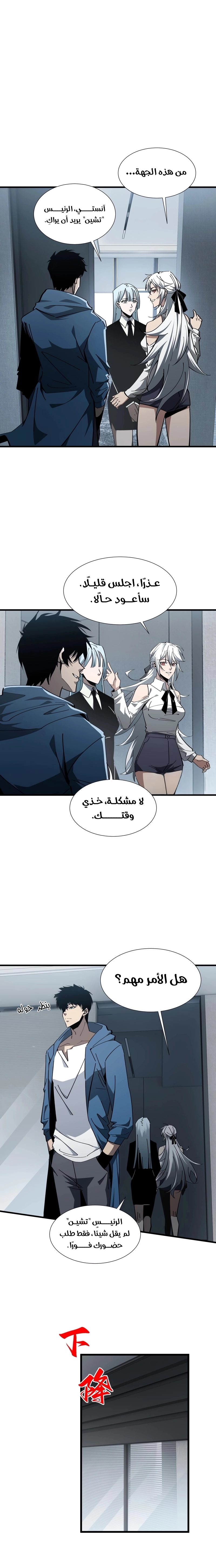 Tyrant of the Otherworld Prison: My Shadow Can Evolve Infinitely الفصل 23 — صفحة 5