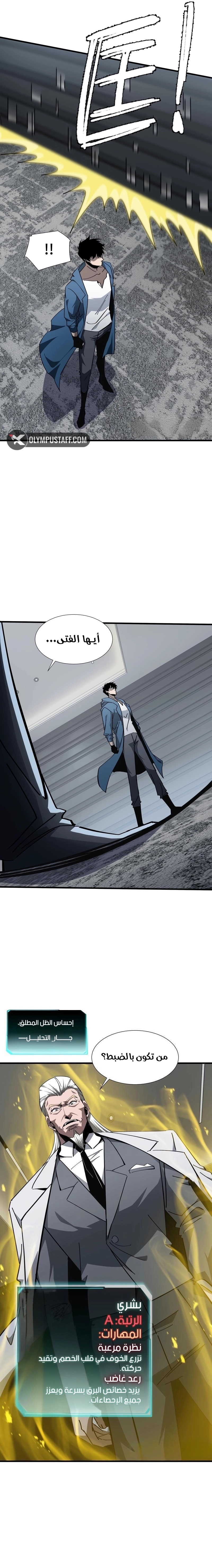 Tyrant of the Otherworld Prison: My Shadow Can Evolve Infinitely الفصل 23 — صفحة 6