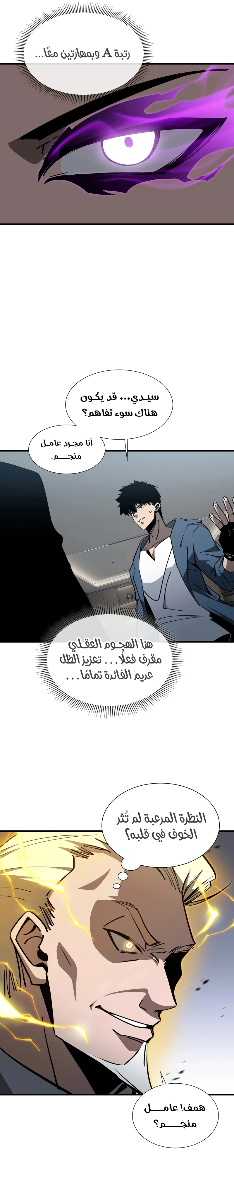 Tyrant of the Otherworld Prison: My Shadow Can Evolve Infinitely الفصل 23 — صفحة 7