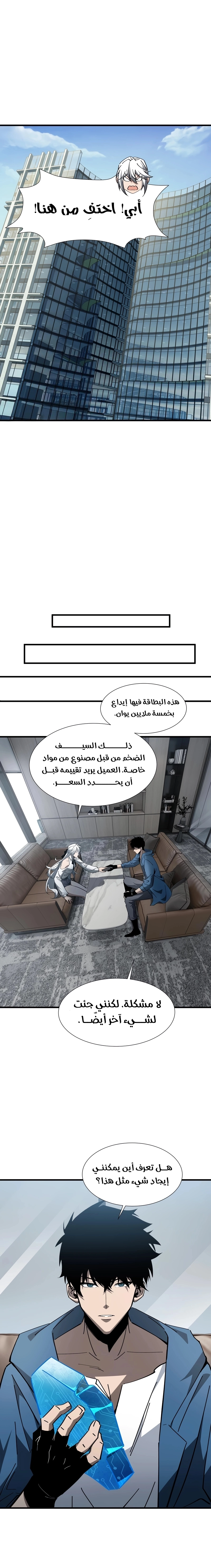 Tyrant of the Otherworld Prison: My Shadow Can Evolve Infinitely الفصل 23 — صفحة 11