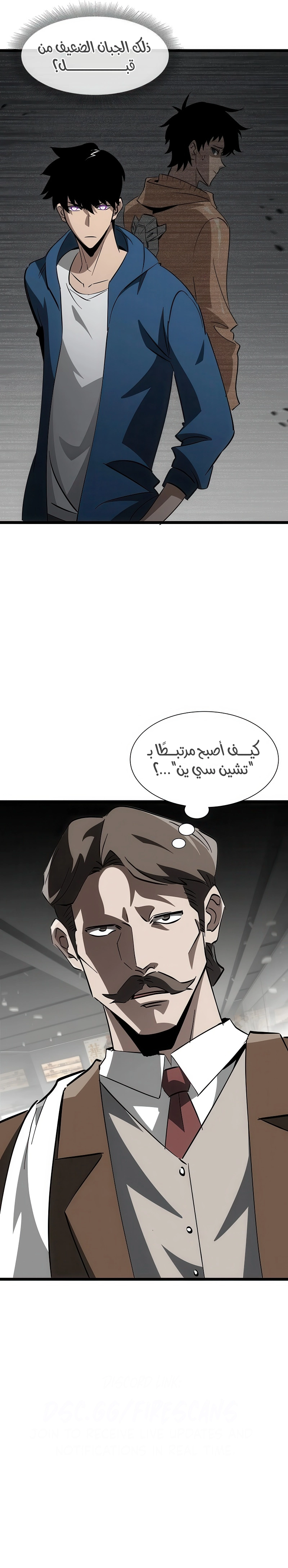 Tyrant of the Otherworld Prison: My Shadow Can Evolve Infinitely الفصل 24 — صفحة 6