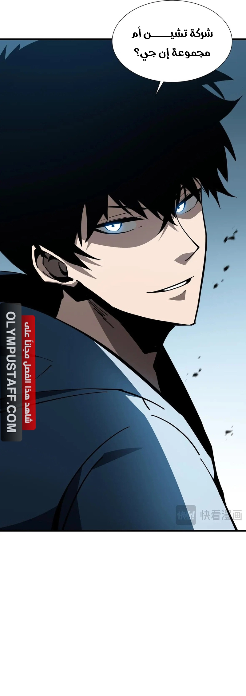 Tyrant of the Otherworld Prison: My Shadow Can Evolve Infinitely الفصل 25 — صفحة 5