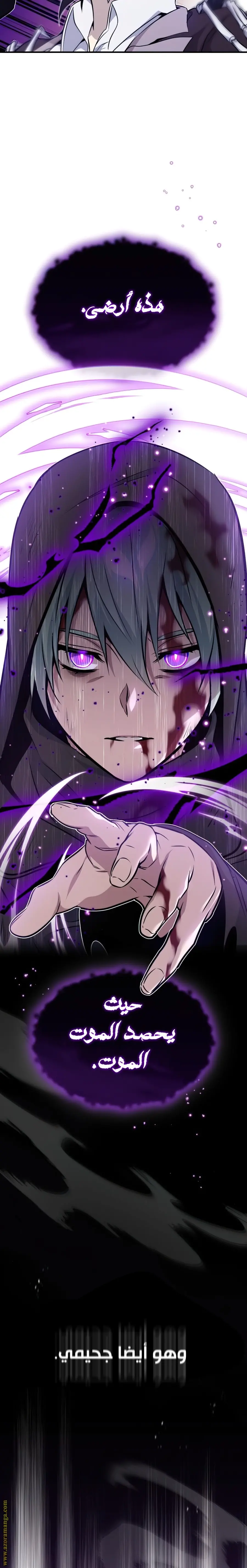 The Dark Magician Transmigrates After 66666 Years الفصل 28 — صفحة 25