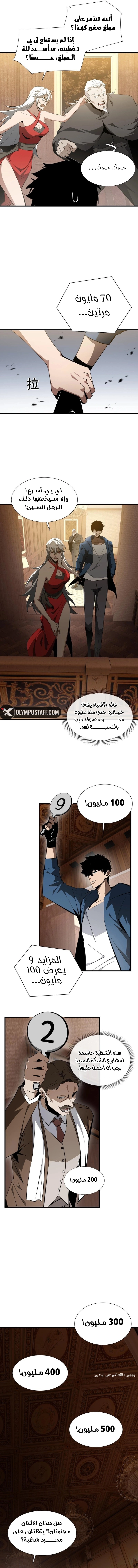 Tyrant of the Otherworld Prison: My Shadow Can Evolve Infinitely الفصل 26 — صفحة 2