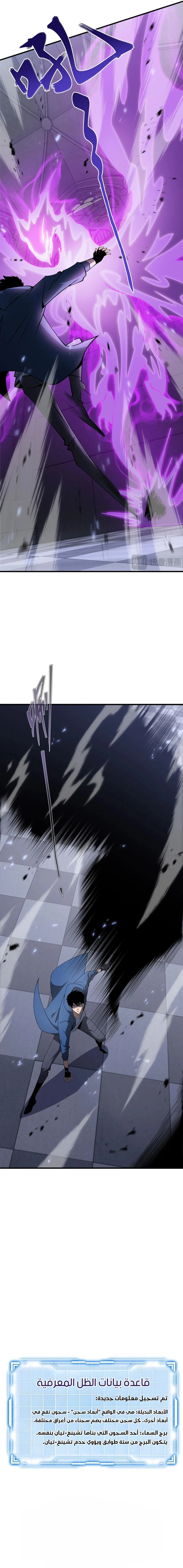 Tyrant of the Otherworld Prison: My Shadow Can Evolve Infinitely الفصل 28 — صفحة 6