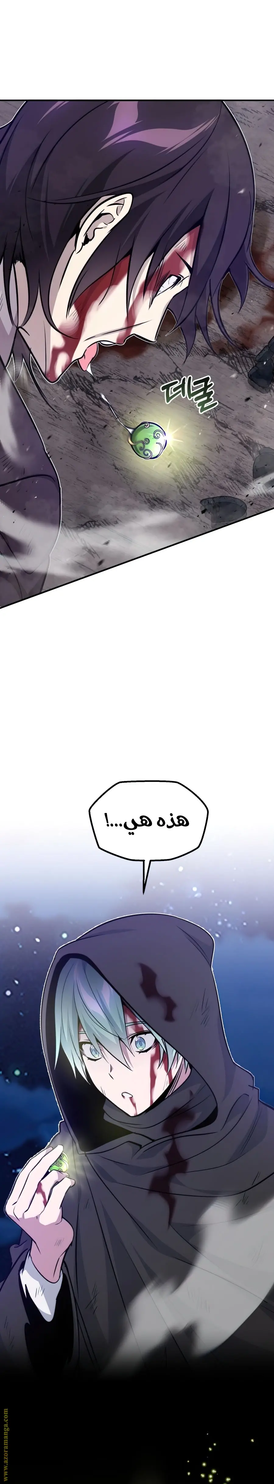 The Dark Magician Transmigrates After 66666 Years الفصل 28 — صفحة 29