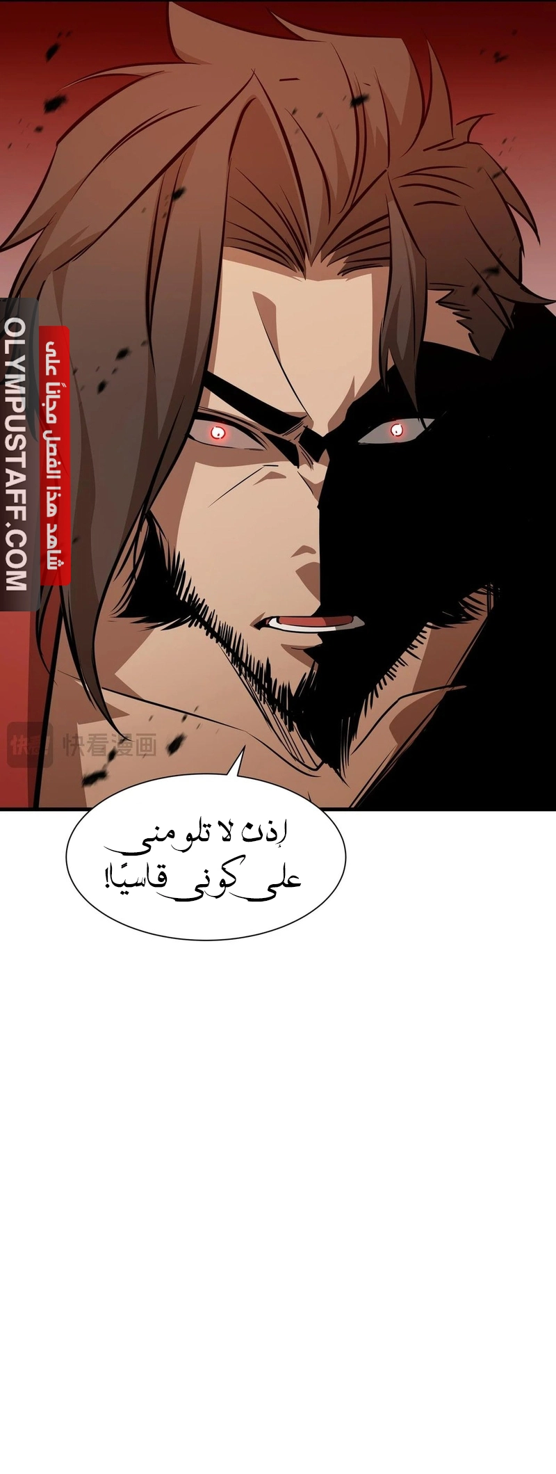 Tyrant of the Otherworld Prison: My Shadow Can Evolve Infinitely الفصل 33 — صفحة 7