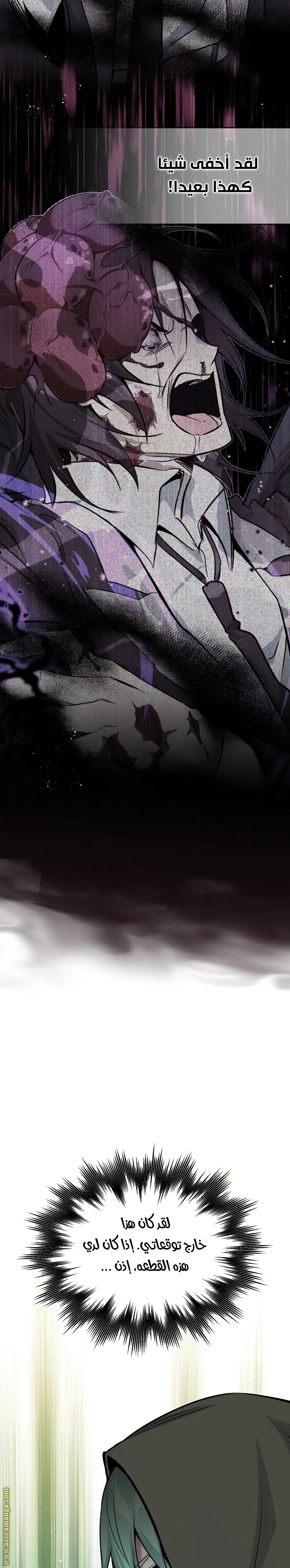 The Dark Magician Transmigrates After 66666 Years الفصل 28 — صفحة 31