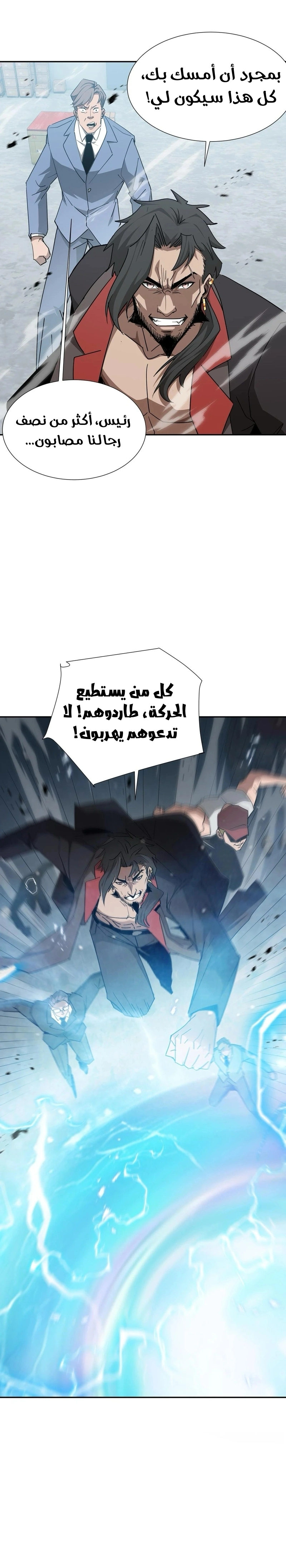 Tyrant of the Otherworld Prison: My Shadow Can Evolve Infinitely الفصل 35 — صفحة 6