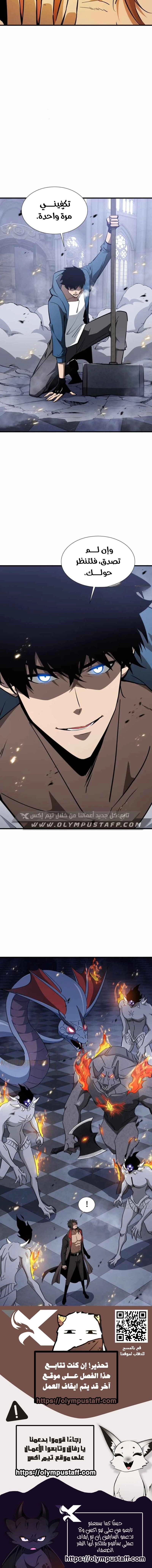 Tyrant of the Otherworld Prison: My Shadow Can Evolve Infinitely الفصل 36 — صفحة 6