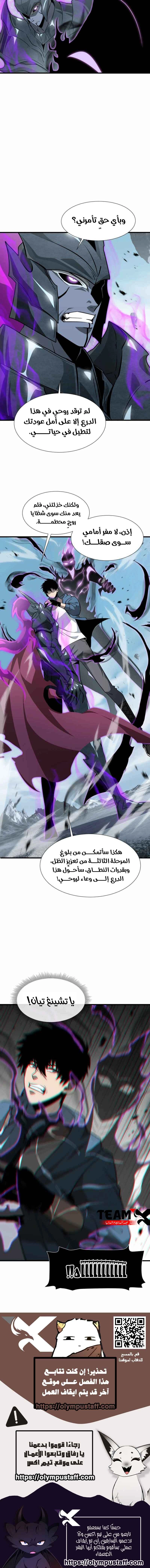 Tyrant of the Otherworld Prison: My Shadow Can Evolve Infinitely الفصل 37 — صفحة 5