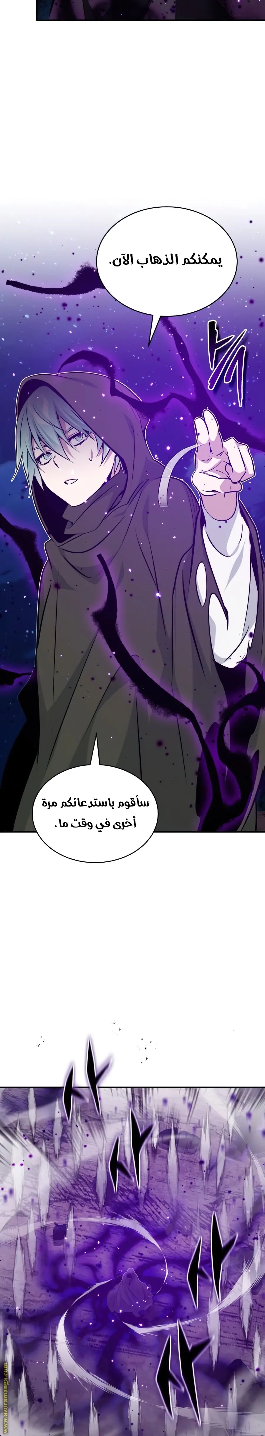The Dark Magician Transmigrates After 66666 Years الفصل 28 — صفحة 33
