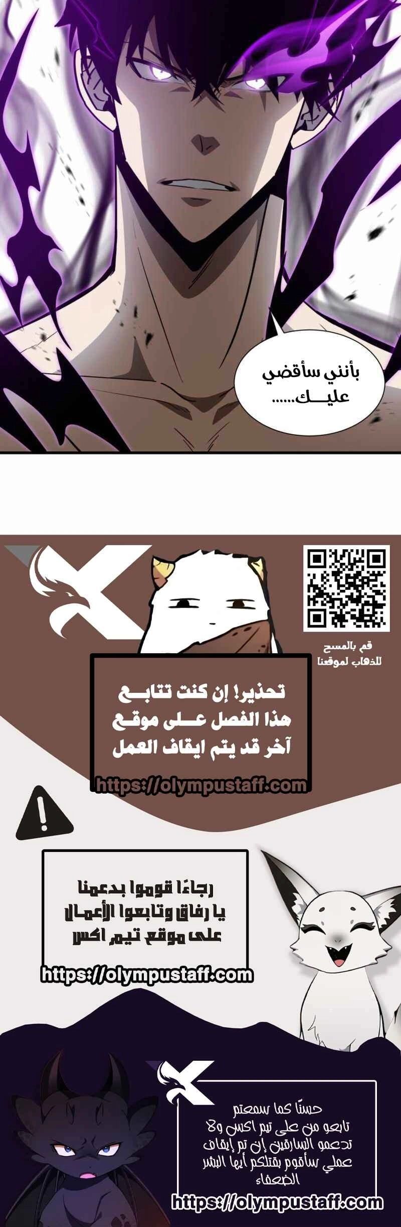 Tyrant of the Otherworld Prison: My Shadow Can Evolve Infinitely الفصل 39 — صفحة 6