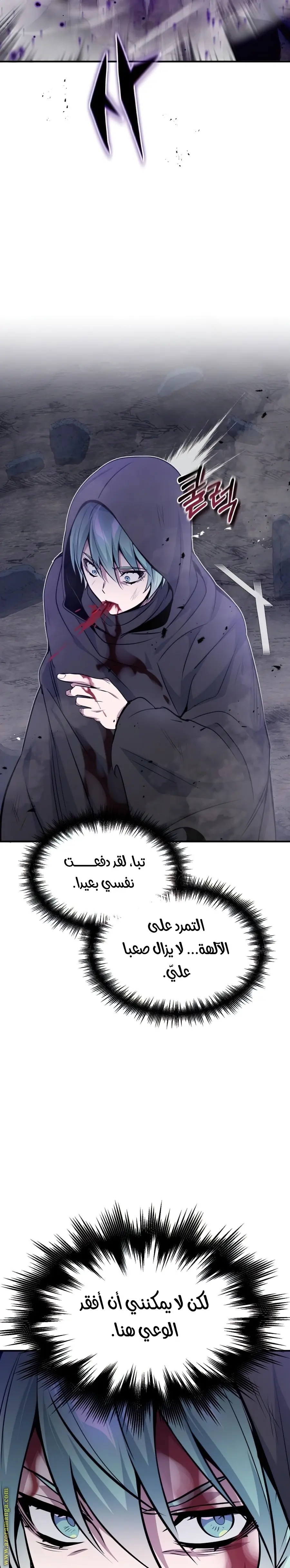 The Dark Magician Transmigrates After 66666 Years الفصل 28 — صفحة 34