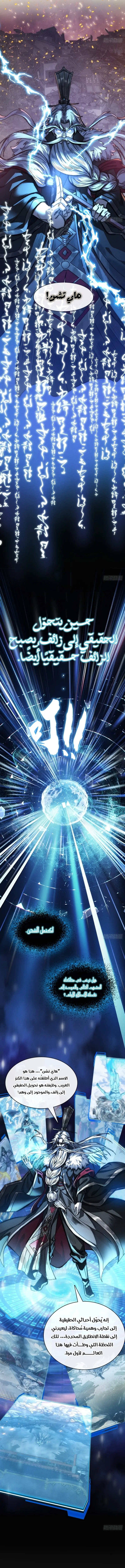 My Simulated Path To Immortality الفصل 1 — صفحة 12