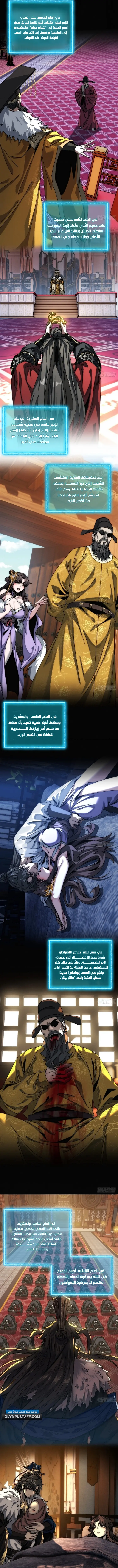 My Simulated Path To Immortality الفصل 2 — صفحة 4