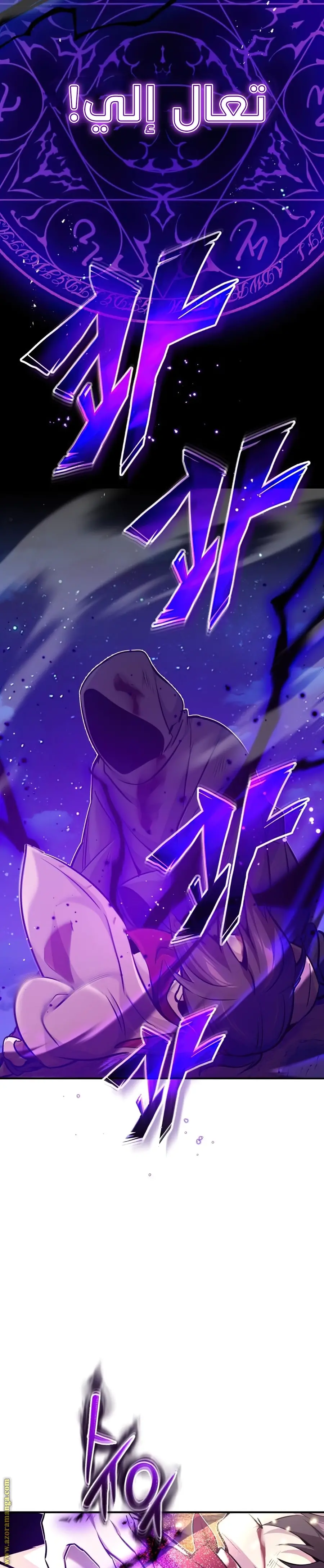 The Dark Magician Transmigrates After 66666 Years الفصل 28 — صفحة 37