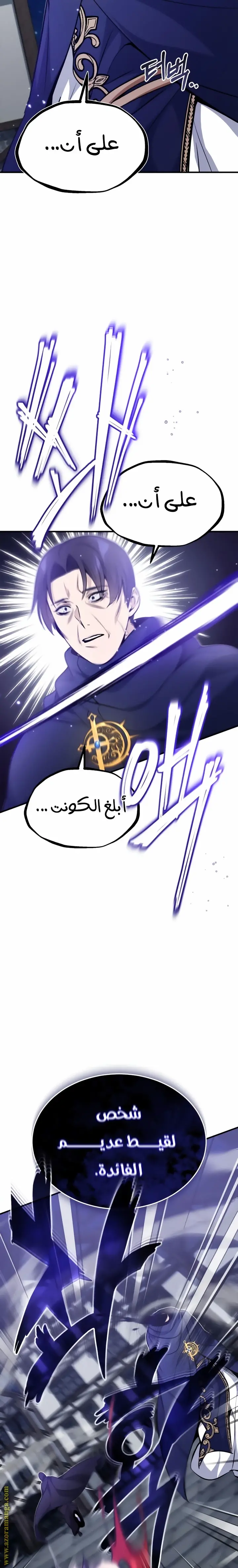 The Dark Magician Transmigrates After 66666 Years الفصل 29 — صفحة 2
