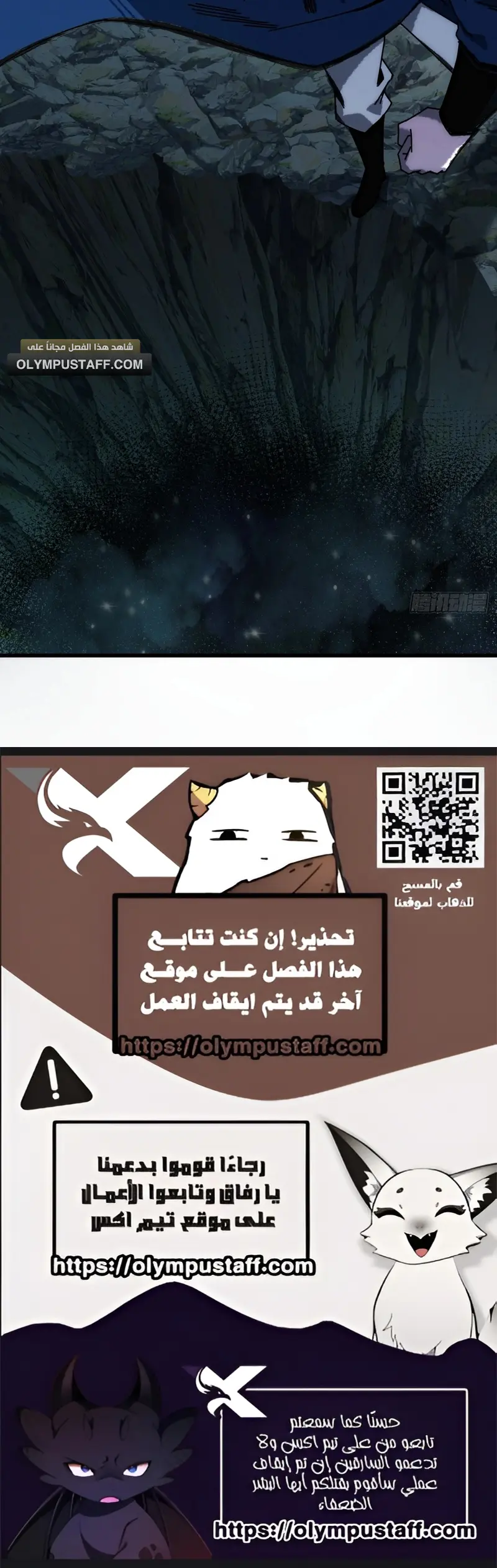 My Simulated Path To Immortality الفصل 8 — صفحة 11