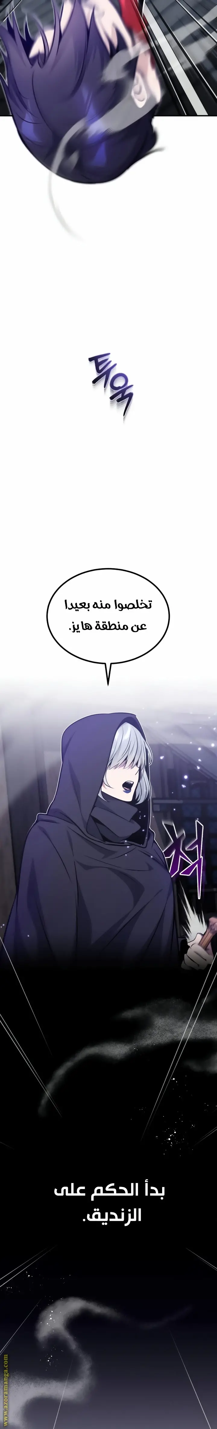The Dark Magician Transmigrates After 66666 Years الفصل 29 — صفحة 3