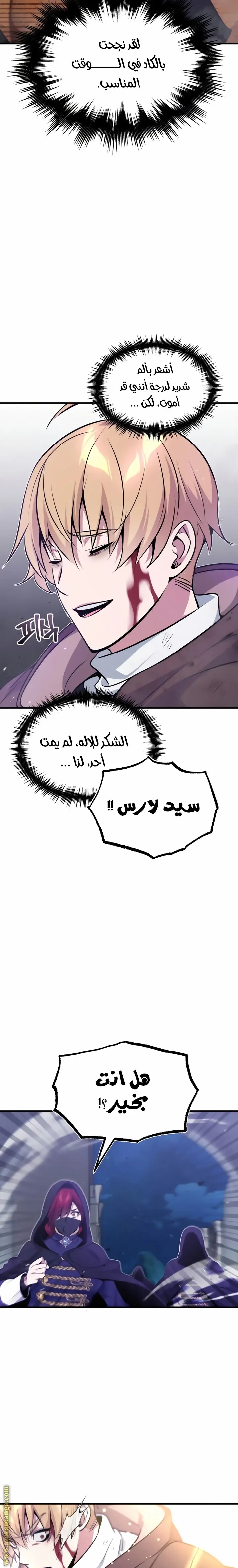 The Dark Magician Transmigrates After 66666 Years الفصل 29 — صفحة 5