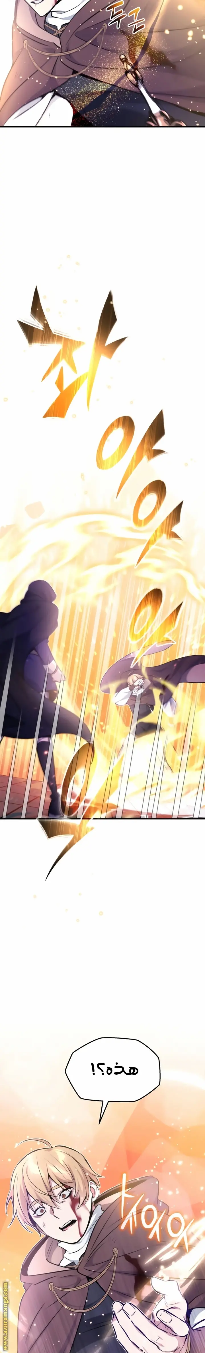 The Dark Magician Transmigrates After 66666 Years الفصل 29 — صفحة 6