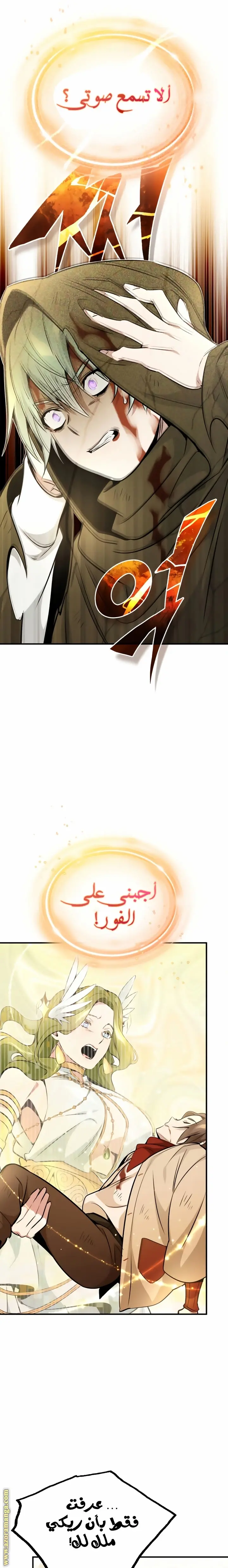 The Dark Magician Transmigrates After 66666 Years الفصل 29 — صفحة 9