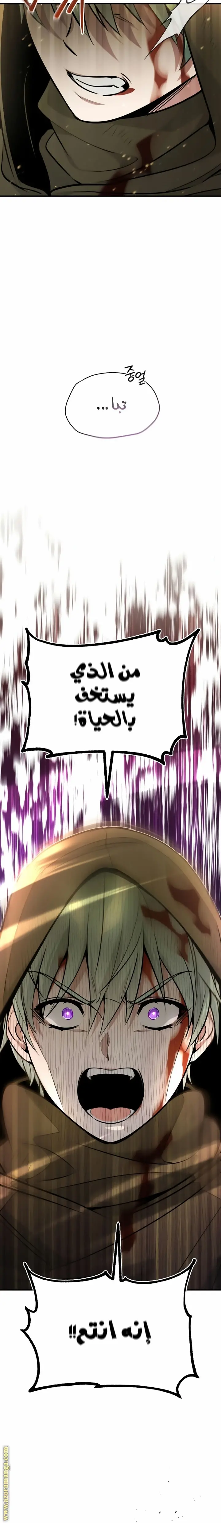 The Dark Magician Transmigrates After 66666 Years الفصل 29 — صفحة 12
