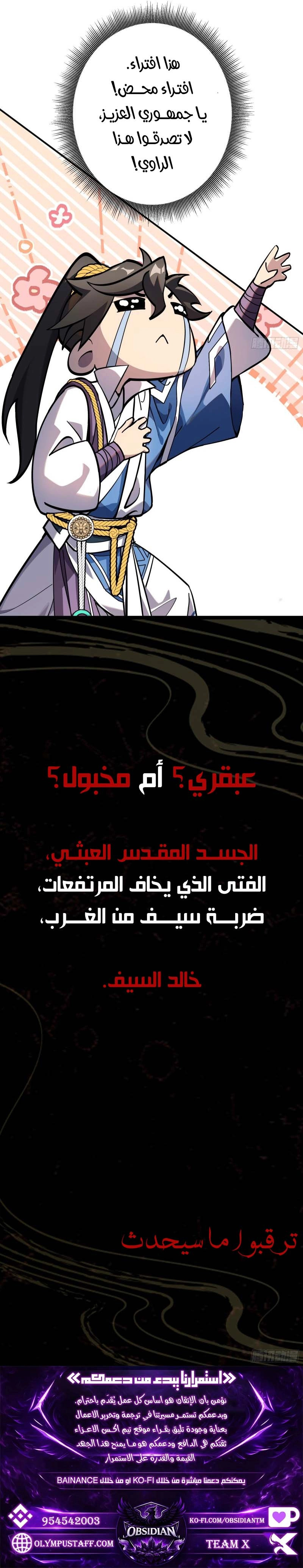 Who Let Him Cultivate Immortality الفصل 0 — صفحة 3