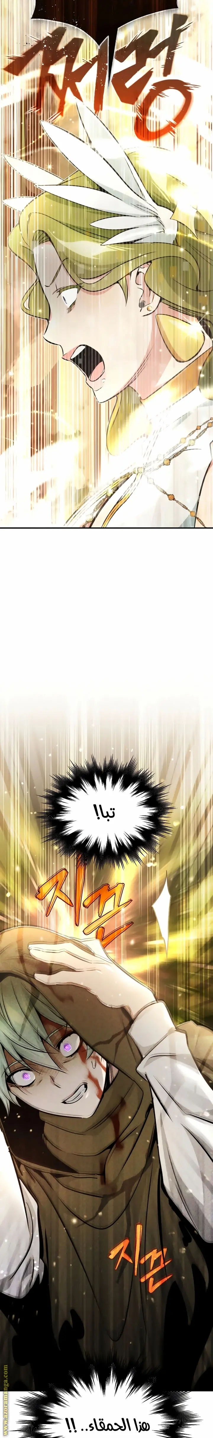 The Dark Magician Transmigrates After 66666 Years الفصل 29 — صفحة 18