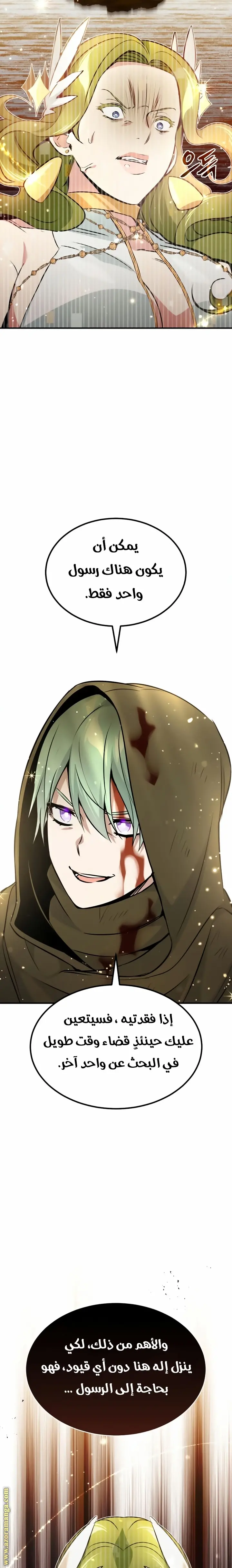 The Dark Magician Transmigrates After 66666 Years الفصل 29 — صفحة 20
