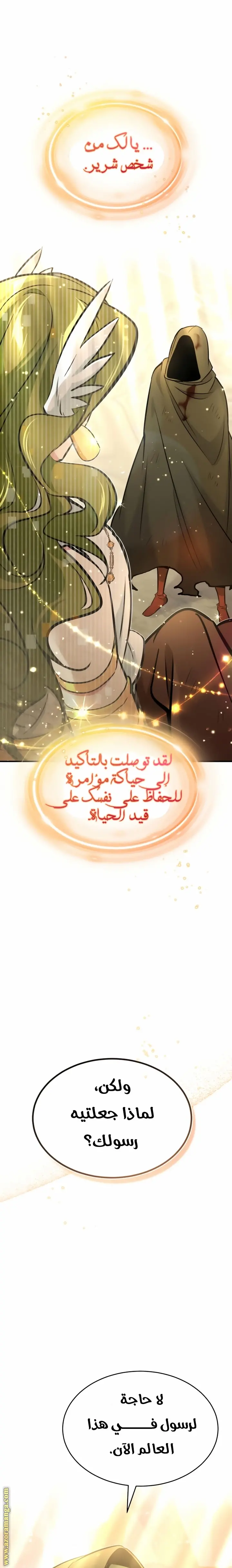 The Dark Magician Transmigrates After 66666 Years الفصل 29 — صفحة 22