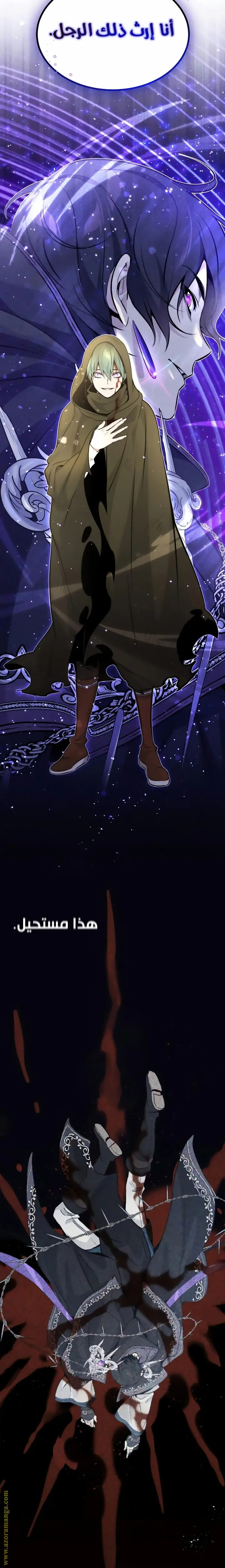 The Dark Magician Transmigrates After 66666 Years الفصل 29 — صفحة 27