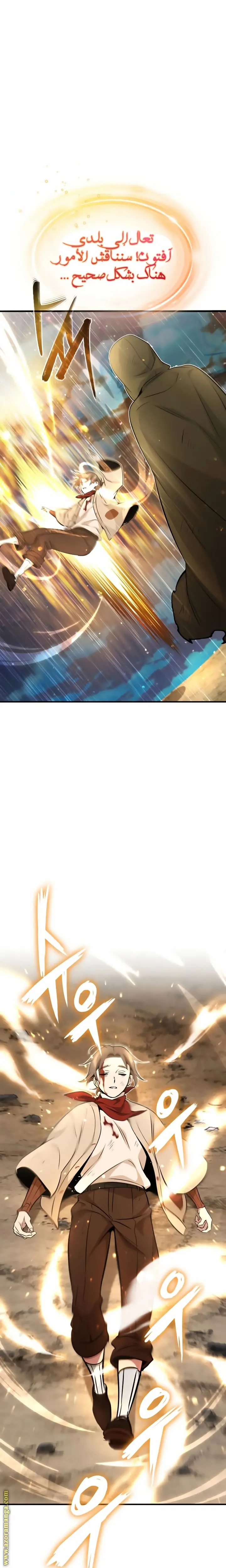 The Dark Magician Transmigrates After 66666 Years الفصل 29 — صفحة 29