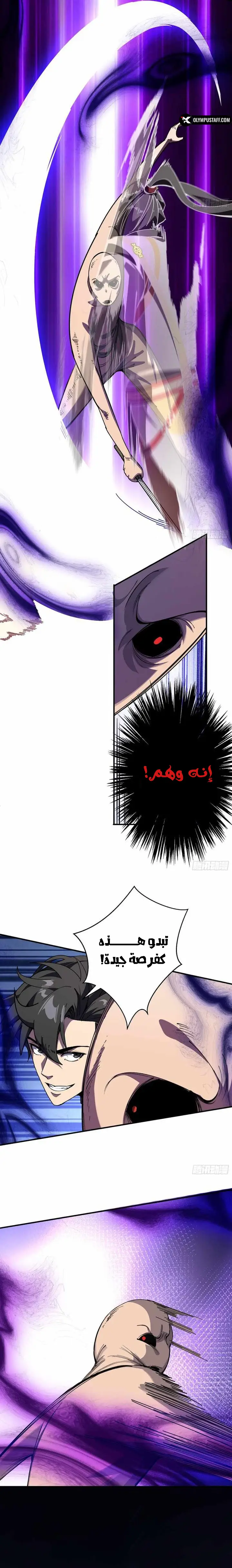 Who Let Him Cultivate Immortality الفصل 17 — صفحة 12