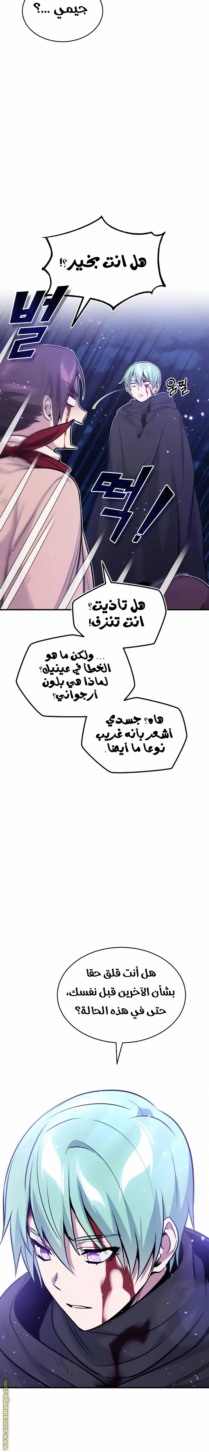 The Dark Magician Transmigrates After 66666 Years الفصل 29 — صفحة 31