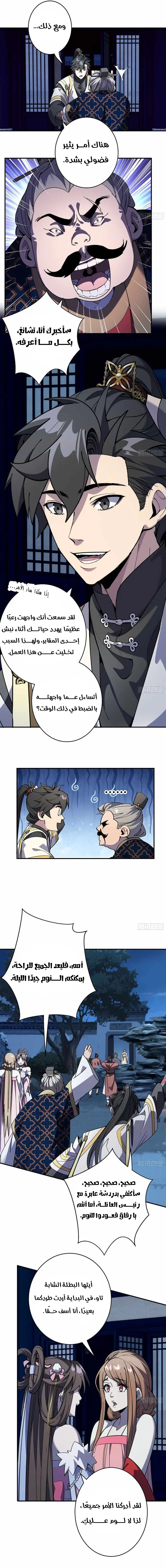 Who Let Him Cultivate Immortality الفصل 18 — صفحة 10