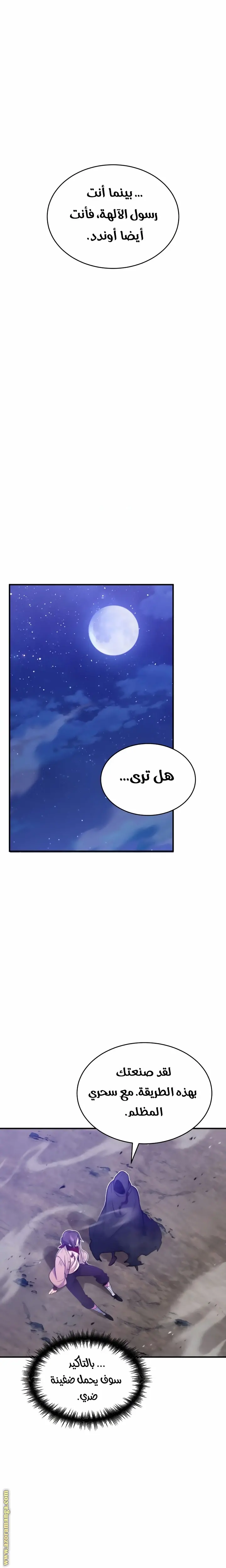 The Dark Magician Transmigrates After 66666 Years الفصل 29 — صفحة 32