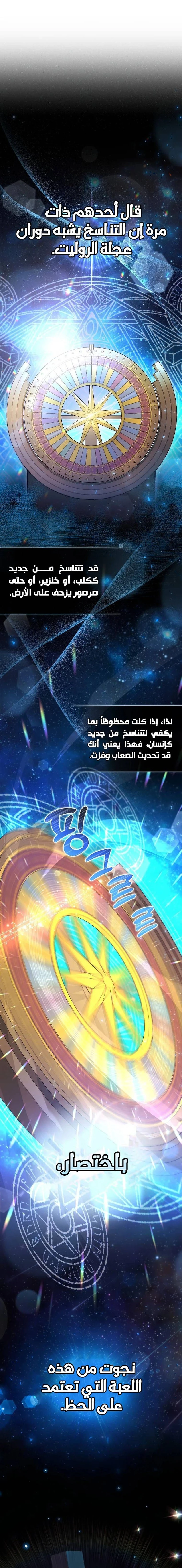 The Academy’s Genius Tamer الفصل 1 — صفحة 1