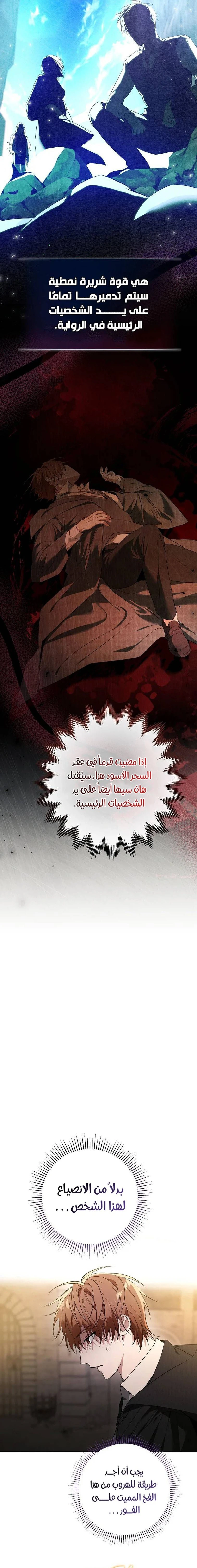 The Academy’s Genius Tamer الفصل 1 — صفحة 7