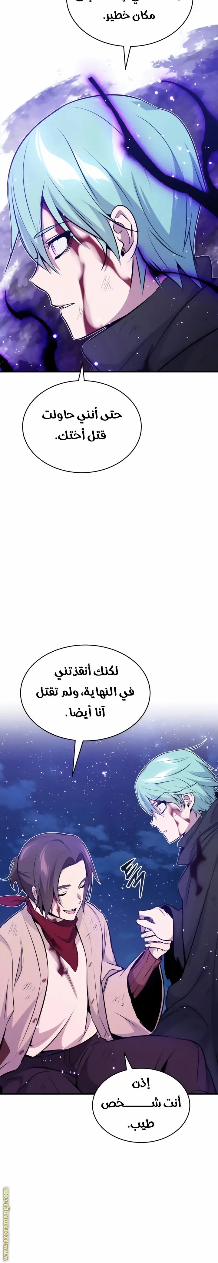 The Dark Magician Transmigrates After 66666 Years الفصل 29 — صفحة 34
