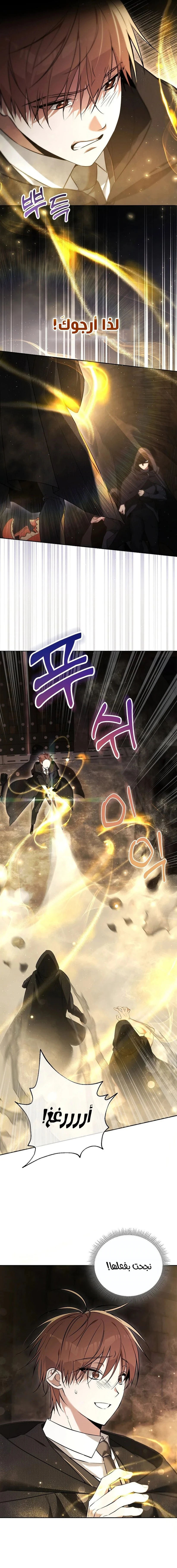 The Academy’s Genius Tamer الفصل 2 — صفحة 4