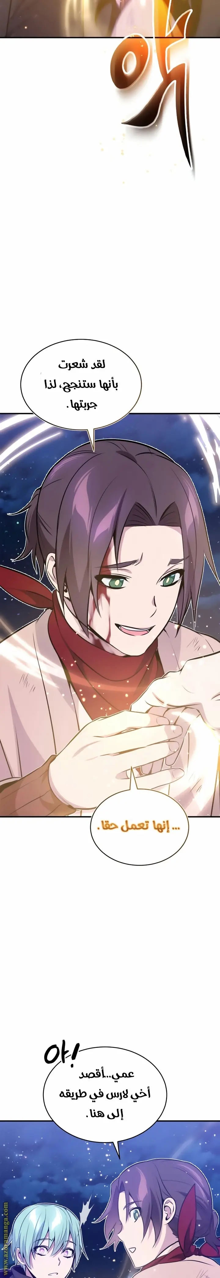 The Dark Magician Transmigrates After 66666 Years الفصل 29 — صفحة 36